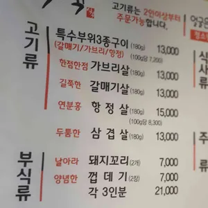 연탄구이식객 리뷰 사진