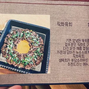 광수육회 리뷰 사진