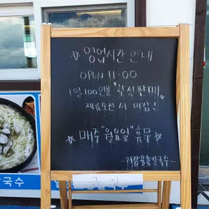 거장물총칼국수 리뷰 사진