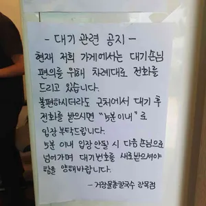 거장물총칼국수 리뷰 사진