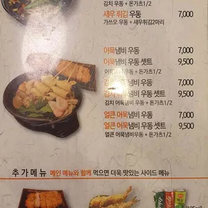 하루미 리뷰 사진