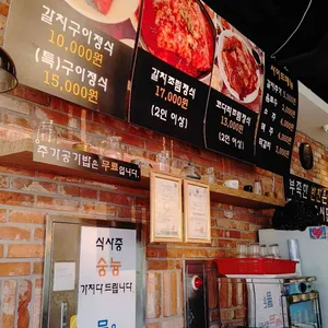 둥근상시골집 리뷰 사진