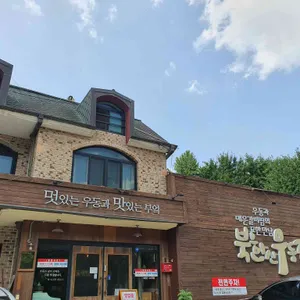 북한산숯불고기 리뷰 사진