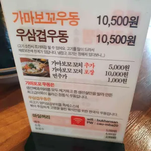 북한산숯불고기 리뷰 사진