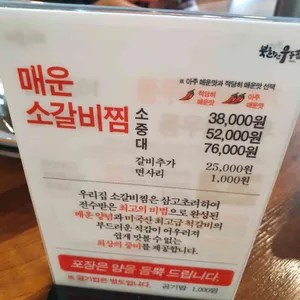 북한산숯불고기 리뷰 사진