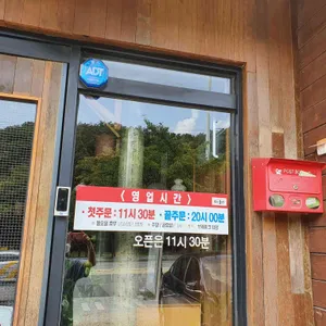 북한산숯불고기 리뷰 사진