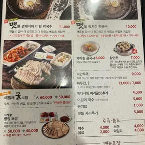 메밀래 리뷰 사진