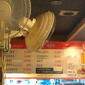 화끈곱창 리뷰 사진