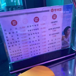 동래집 리뷰 사진