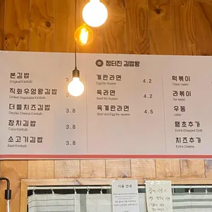 정터진김밥왕 리뷰 사진