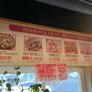 김정식의삼일뒷고기 리뷰 사진