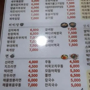 나드리김밥천국 리뷰 사진