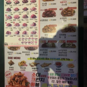네네치킨 앤 봉구스밥버거 리뷰 사진