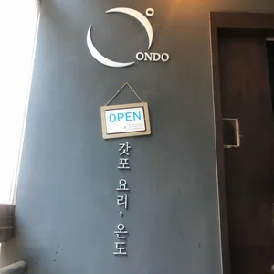 온도 리뷰 사진