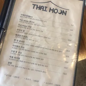 타이문 리뷰 사진