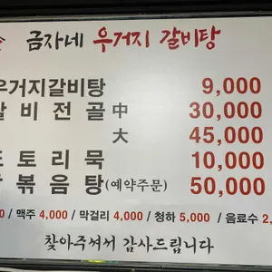 금자네 우거지 갈비탕 리뷰 사진