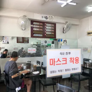 원당국수잘하는 집 리뷰 사진