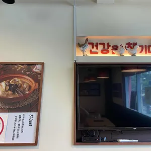 지호한방삼계탕 리뷰 사진