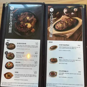 지호한방삼계탕 리뷰 사진