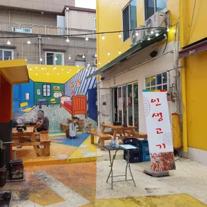 인생고기 리뷰 사진