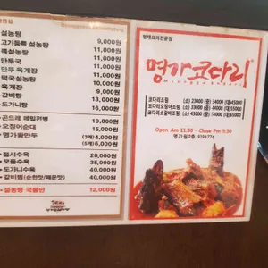 명가원설농탕 리뷰 사진