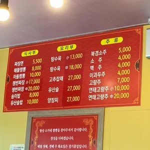 소가네 짬뽕 리뷰 사진