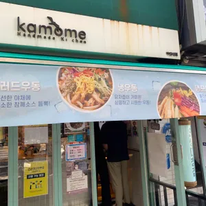카모메 리뷰 사진