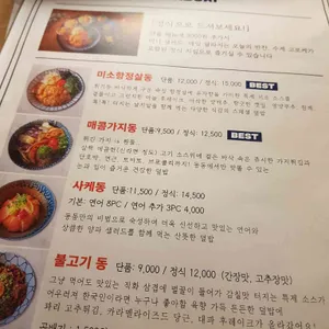동동가정식덮밥 리뷰 사진