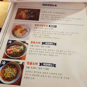 동동가정식덮밥 리뷰 사진