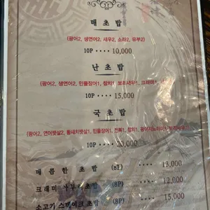 백운스시 리뷰 사진