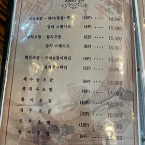 백운스시 리뷰 사진