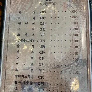 백운스시 리뷰 사진