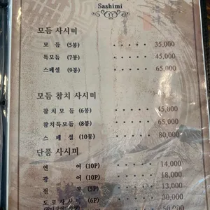 백운스시 리뷰 사진