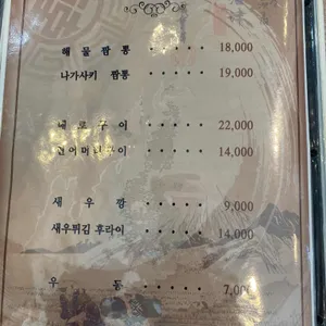 백운스시 리뷰 사진