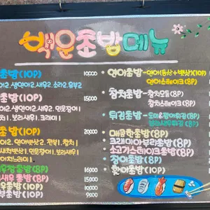 백운스시 리뷰 사진
