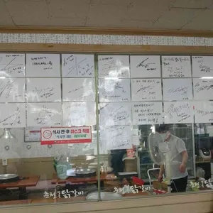 춘천명물닭갈비 리뷰 사진