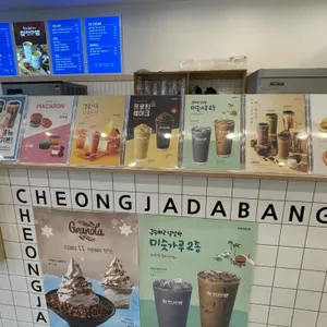청자다방 리뷰 사진