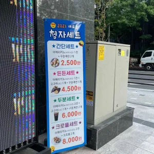 청자다방 리뷰 사진