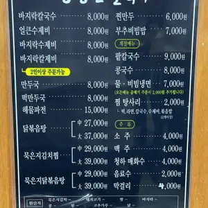 동방손칼국수 리뷰 사진