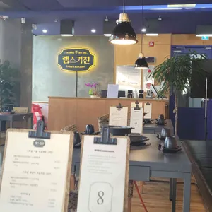 램스키친 리뷰 사진