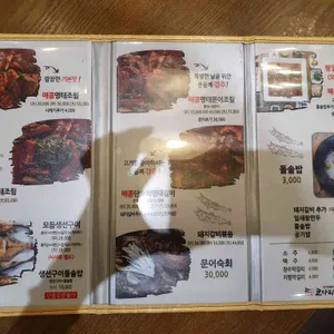 코다리명가  리뷰 사진
