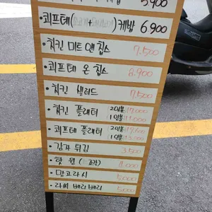 런던케밥 리뷰 사진