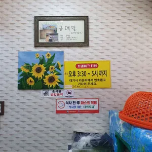금메달집 리뷰 사진