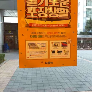 김가네 리뷰 사진