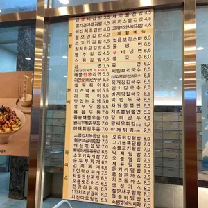 김가네 리뷰 사진
