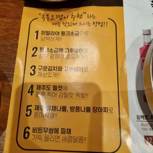 흑본오겹 리뷰 사진