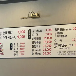 조부자매운순대가 리뷰 사진