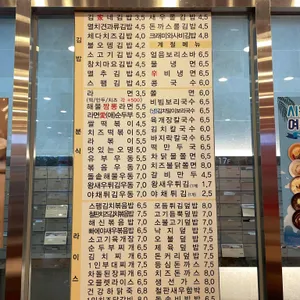 김가네 리뷰 사진