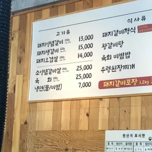 용포갈비 리뷰 사진