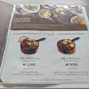 코지하우스 리뷰 사진